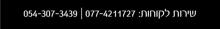 %d7%a0%d7%99%d7%95%d7%962_11